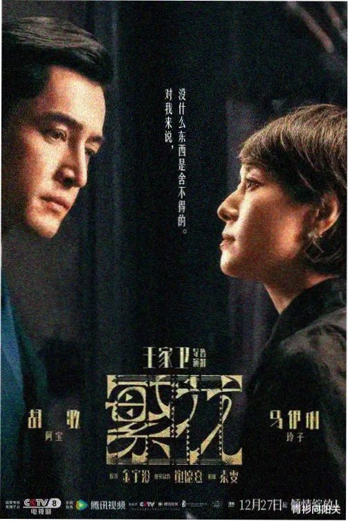 无耻第三季高清 第3集